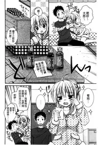 [Rico] Sekai de Ichiban Koishiteryu | 世界上最深愛妳的理由 [Chinese]