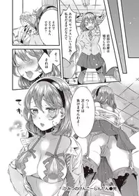 COMIC Kairakuten XTC Vol.7 [Digital]