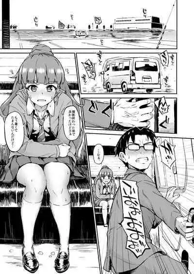 Morimiyakan Deremasu Hon Soushuuhen Vol.1