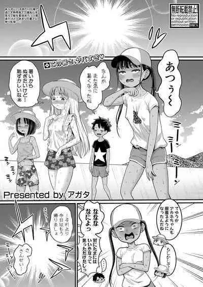 Hadaka Gurashi Ch. 1-7.5
