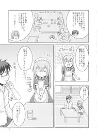 (C84)	[Torinoya (Mashikodori)] Otetsudai Suru Mon! (Cardfight! Vanguard)