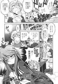 [Ootori Ryuuji] INCREMENT RO