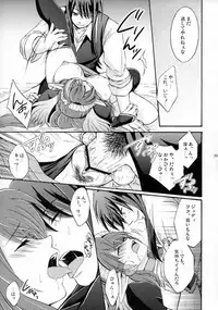 [Katakuchiiwashi (Asagi Yukia)] SWEET BUNNY (Tales of Vesperia)