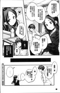 [Yamazaki Kazuma] Shoujogami [Chinese]