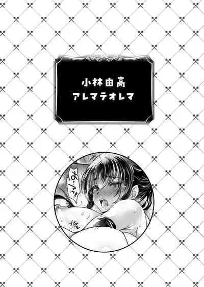 Saimin Kanojo SP Anthology