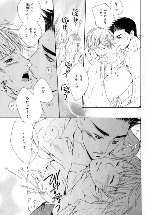 b-BOY Phoenix Vol.5 Bishonure Tokushuu