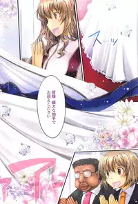 [TANA] Oyomesama Honey Days Ge