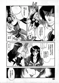 [Fujii Akiko, Akiyama Michio] OO III Aiyoku no Ougonritsu