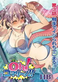 [HB] Oh! Komarino!! Ch. 3