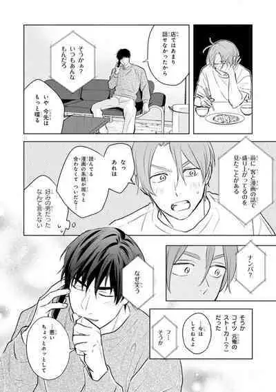 Kouun na Kimi to Boku no Mirai