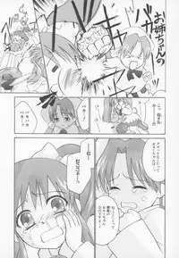 [Anthology] ~Ukagaka~ Nini Radio Comic Anthology