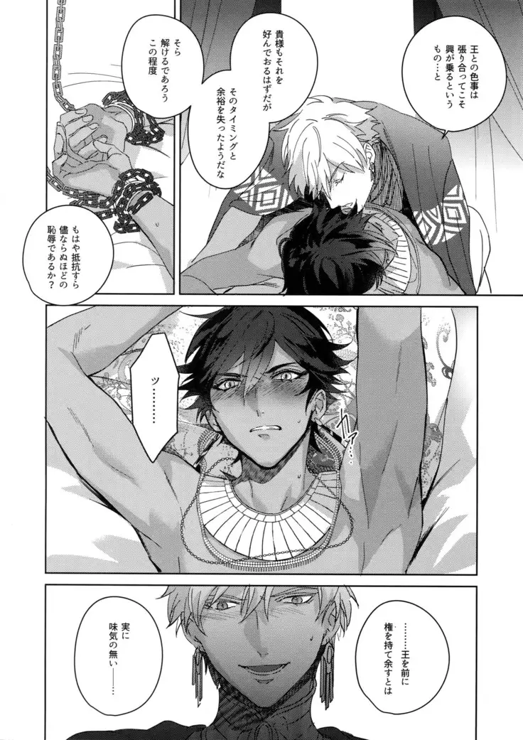 Re tkciao Tenchi Kogareru kin no Mutsugoto