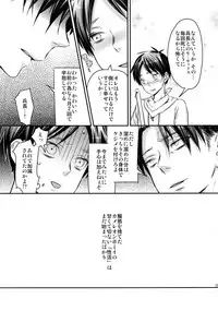 (Dai 7 Kai Hekigai Chousa Haku) [ALT (tacky)] L×EZCS (Shingeki no Kyojin)