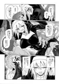 Tsuyoku Kedakai Anata de Ite Hoshikatta