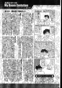 Men's Dolphin 2000-01 Vol. 05