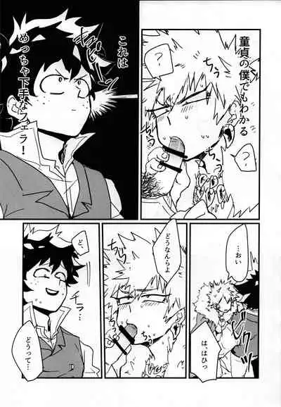 [Ultimate safaripark (Horiuchi Mochiko)] Amazones! (Boku no Hero Academia)