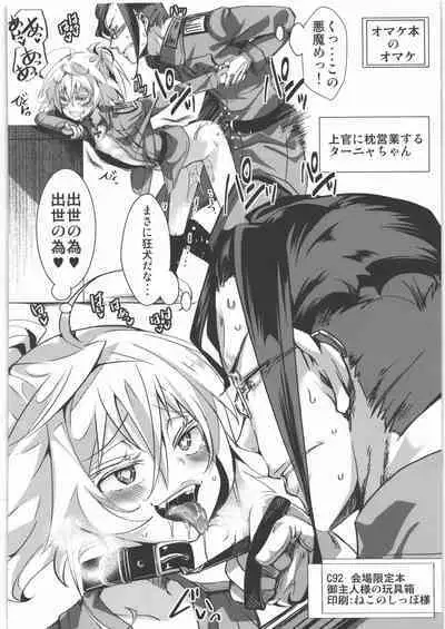 (C92) [Goshujinsama no Omochabako (hal)] C92 Kaijou Gentei Hon (Youjo Senki)