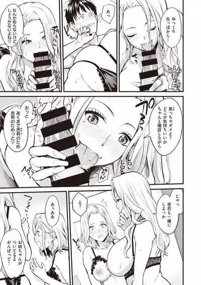 COMIC Kairakuten 2020-05