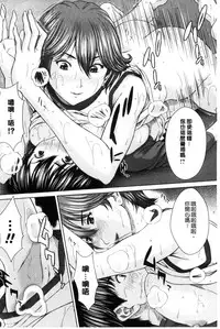 [Ueno Naoya] Mesukano Inbina Mesu Kanojotachi To No Hibi | 牝獸女友 [Chinese]