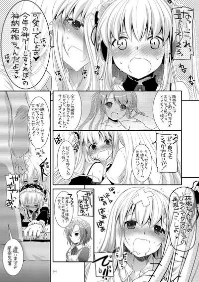 DL-etc Soushuuhen 03