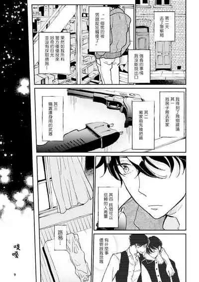 THE WISH WE SHARE Zenpen