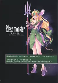 Riesz monster