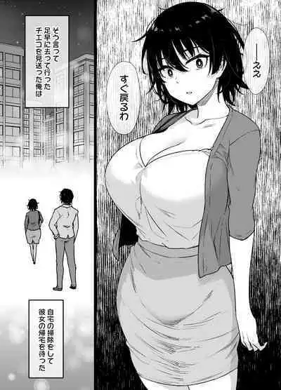 Saiminjutsu ni Kakariyasui Kanojo