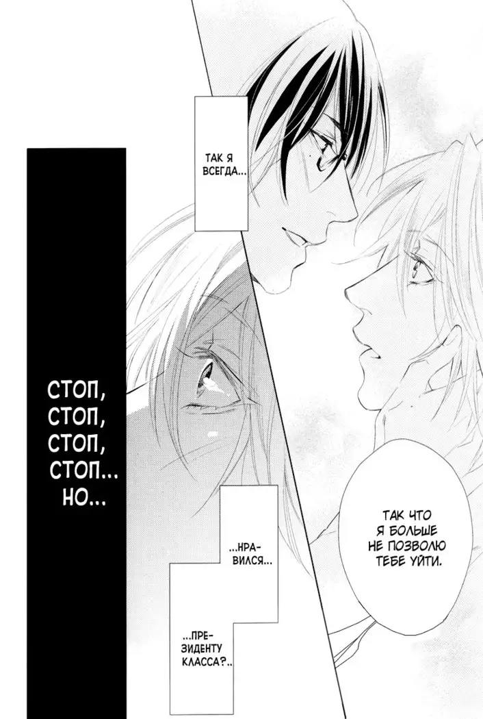 Renai Moratorium ch.1.2