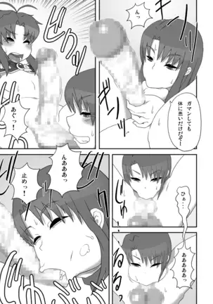 Private Catalog DePu