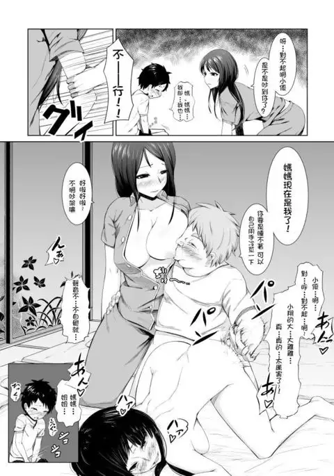 Debushota ga Ofuro de Harem Joutai