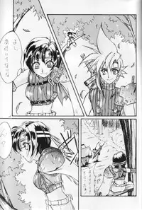 [Bystander] perfect final bad (Final Fantasy 7)