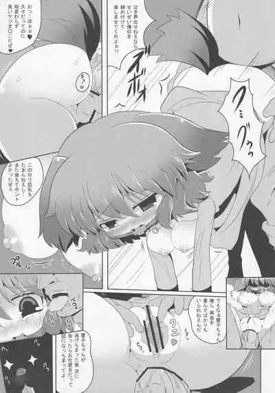 (Kouroumu 7) [Mada Nan'nimo Kimatte nai (53)] Yamabiko Chuuihou (Touhou Project)