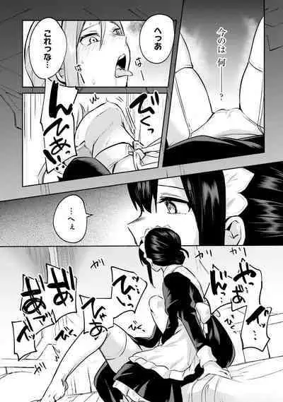 Inbi na Doukutsu no Sono Oku de 4