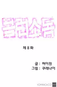 [Kurenai] Club Sodom Ch.1-12 (English) (Ongoing)