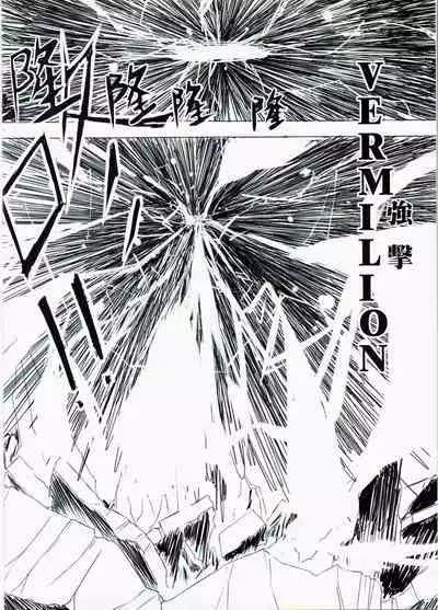 Ragnarok MVP Randgris