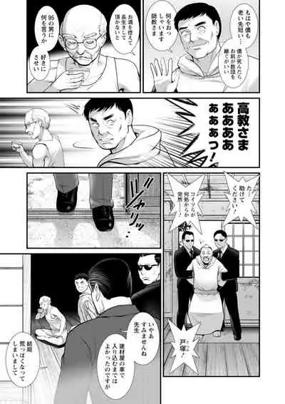 Chika 30m no Mitsugetsu o... 2