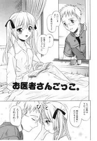 [Tsutsumi Akari] Daite Sasayaite