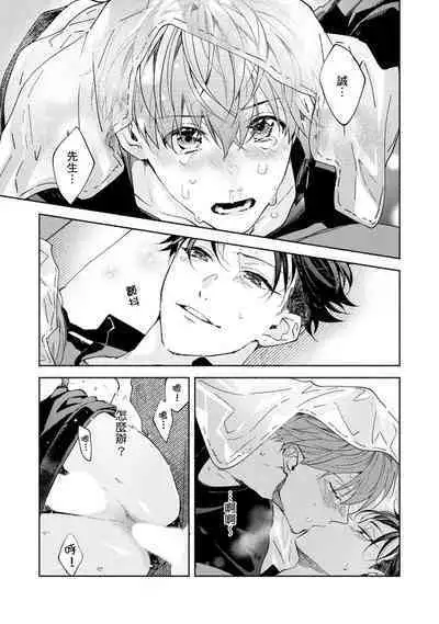 [Sabamiso] Sex Sales Driver Ch.1 - 10 | 送貨員的做愛服務請簽收吧！第1-10话 [Chinese] [Digital]