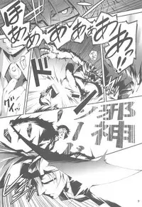 Ryman Fantasy Kuro no Ryman Soushuuhen