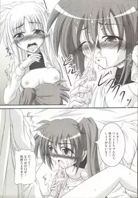 [Anthology] LyriNana F ~Ikenai Bardiche~ (Mahou Shoujo Lyrical Nanoha)