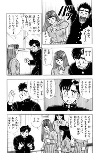 [Kosuke Yamada] - Omocha no Yoyoyo Vol 03