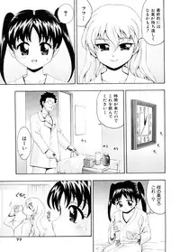 [Isami Nozomi] Chin-Como!