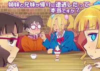 [TETRODOTOXIN (Nise Kurosaki)] Gal Miko JK Nanpa shite Curry Tabe ni Ittara Doutei mo Oishiku Itadakareta Hanashi (Oshiete! Galko-chan) [Digital]