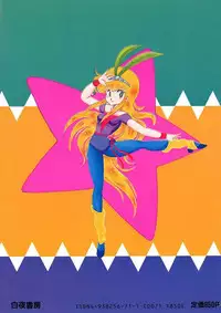 [Kazuna Kei] Triangle Mysterian