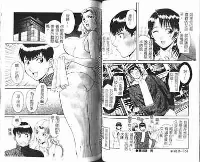 Onee-sama ni Onegai! 1