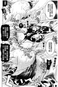 [Tendou Masae] Ochita Mesubuta-tachi - Fallen Bitches [Chinese]