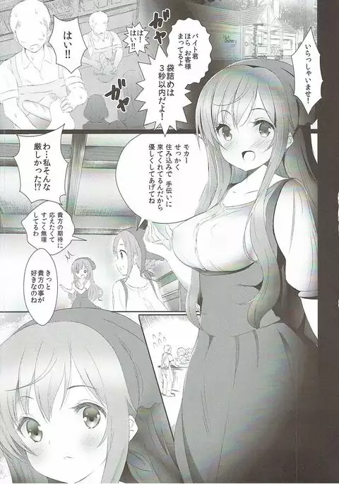 Gochisou Usagi Mocha Bed