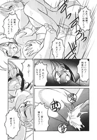 [Anba Masaru] Frantic Night