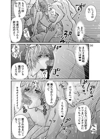 Shota Seinen to Pink Slime no Ongaeshi