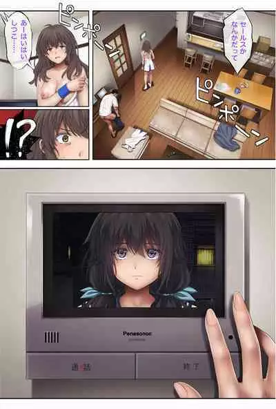 Midareuchi 3 Soushuuhen Tokubetsuban